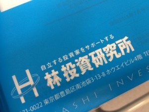 会報一斉発送