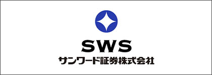 サンワード証券株式会社
